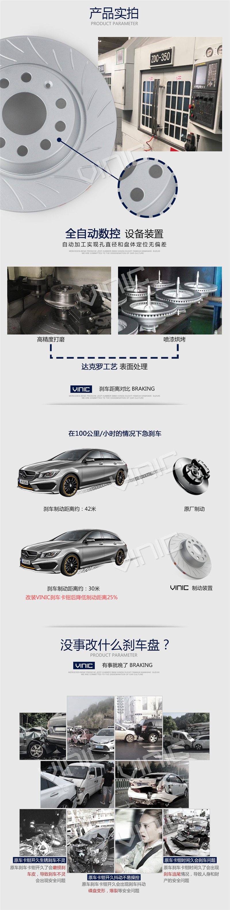 汽車剎車盤產(chǎn)品實拍
