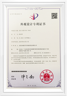 外觀專利證書(shū)